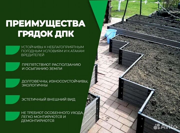 Грядочная доска дпк