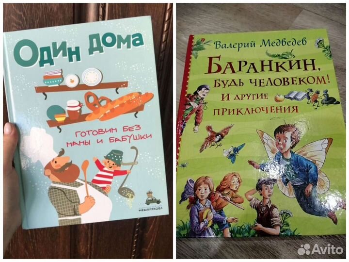 Книги для детей
