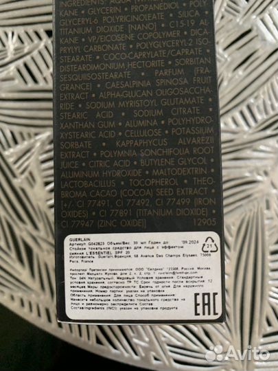 Guerlain тональный крем