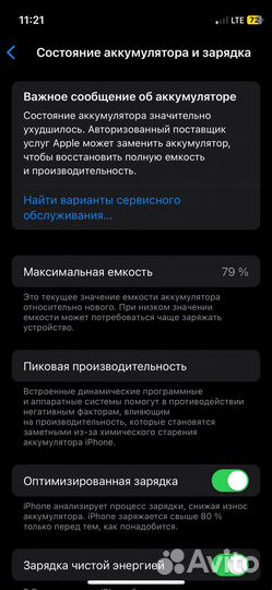 iPhone 12 mini, 128 ГБ