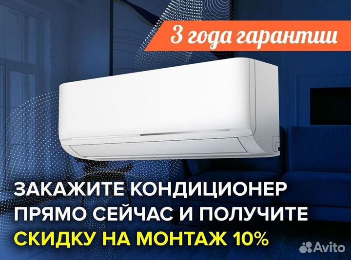 Кондиционер / большой выбор