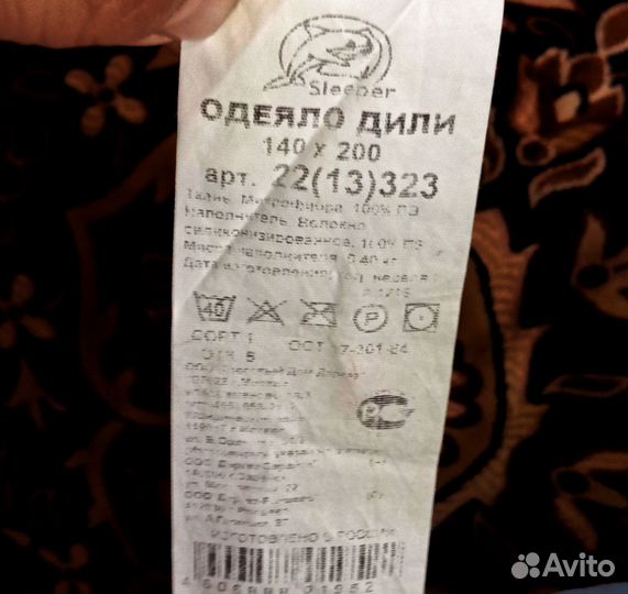 Одеяло-плед полуторка синтепон легкий 120х180см