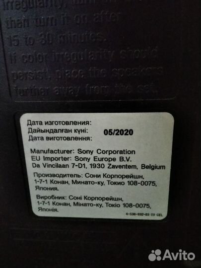 Сабвуфер Sony SA-CS9