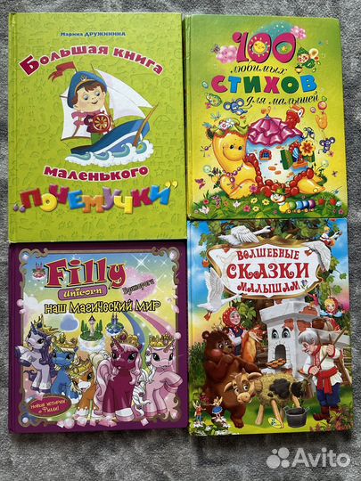 Детские книги 12 штук