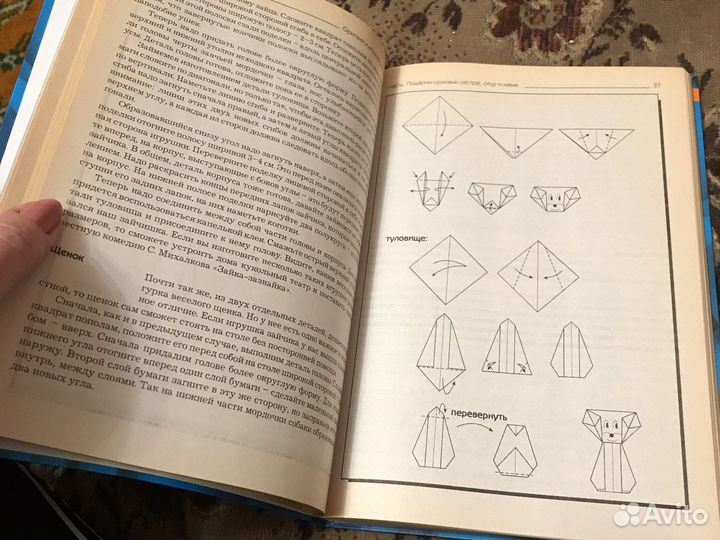 Поделки из бумаги