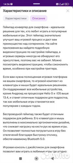 Геймпад для телефона клавиатура и мышь