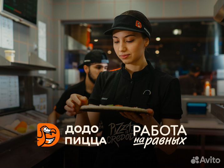 Подработка поваром\ от 6ч(Красных Партизан 171)