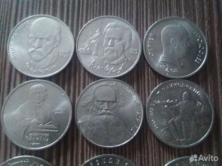 Юбилейные рубли и копейки СССР