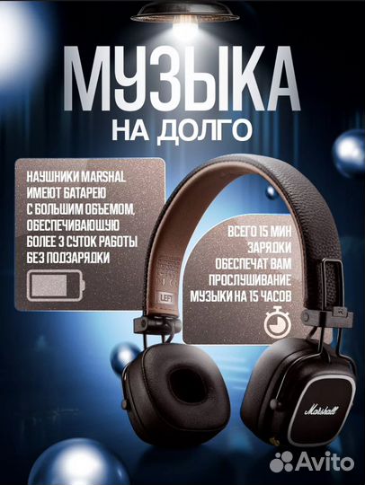 Беспроводные наушники marshall major 4