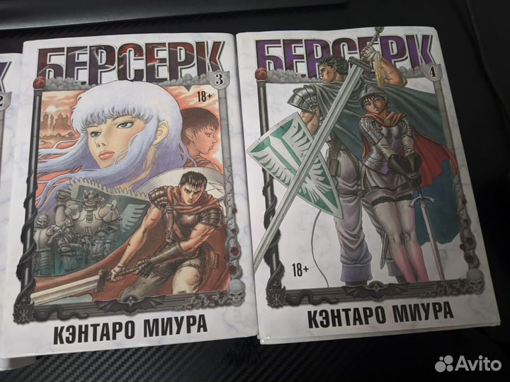 Берсерк манга 1-4 томы Кэнтаро Миура