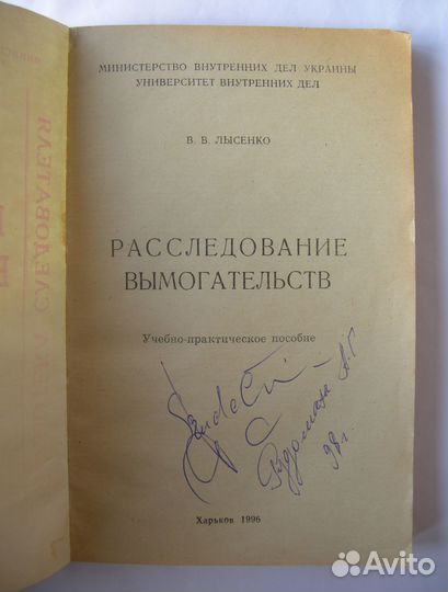 Лихие 90-е. опг в Украине, вымогательство, банды