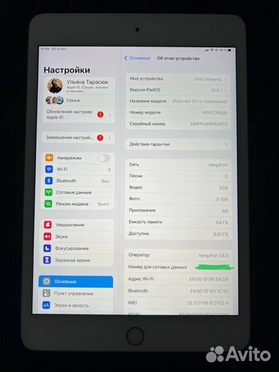 Apple iPad mini 5 поколения