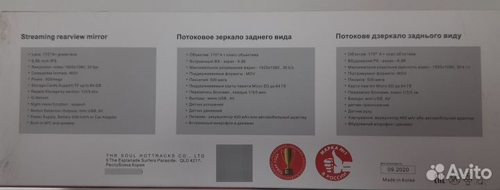 Автомобильный видеорегистратор