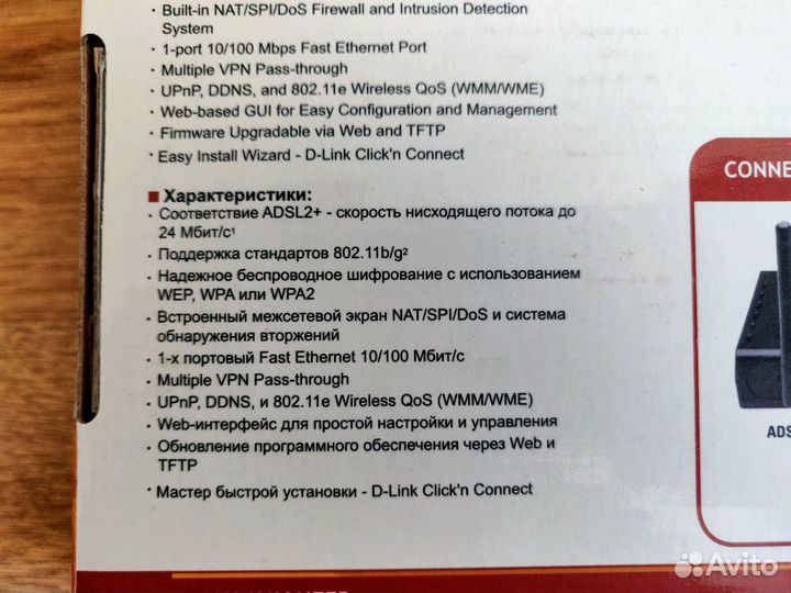 Роутер D-Link DSL-2600U