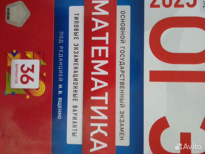 Учебники огэ 2023математика, русский, история