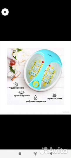 Массажная ванночка