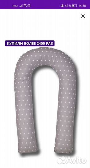 Подушка для беременных