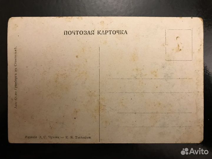 Старинные открытки