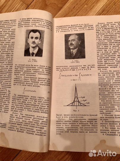 Журнал ежемесячный Математика РСФСР 1964 год