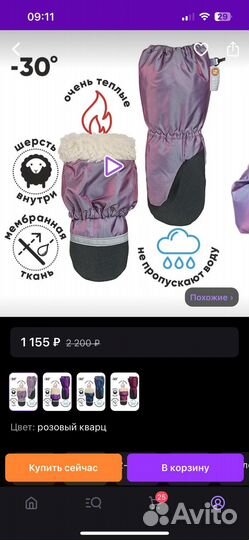 Варежки 2-4 года