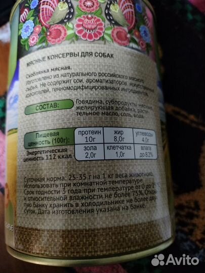 Корм для собак консервы