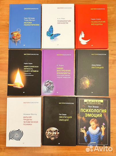 Книги по психологии