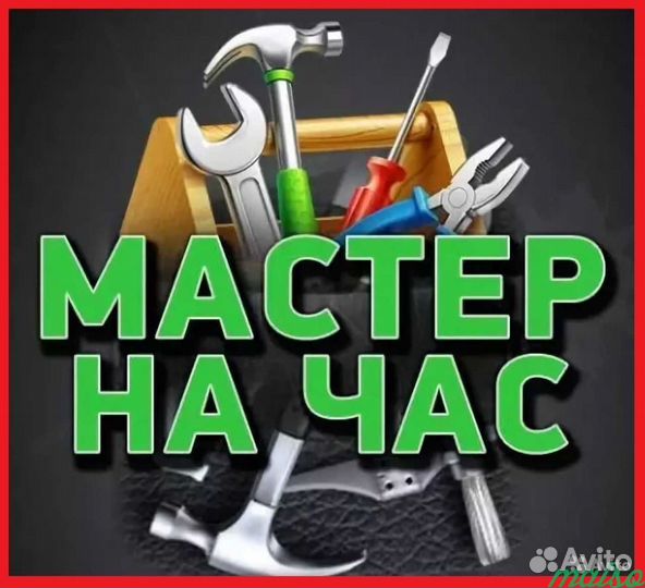 Мелкий ремонт в квартире, - от А до Я