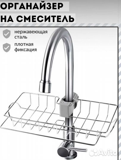 Держатель органайзер для губок бу