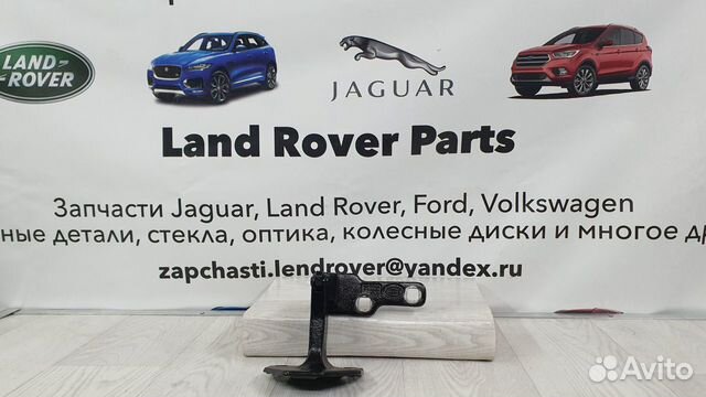 Петля заднего борта Range Rover Vogue L405