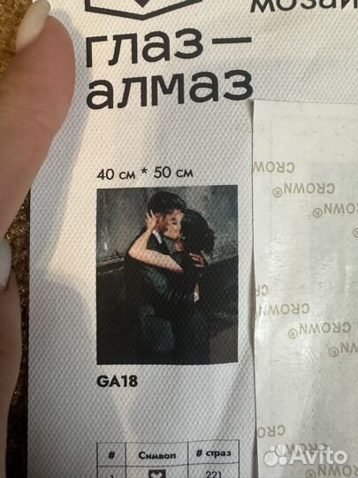 Алмазная мозаика