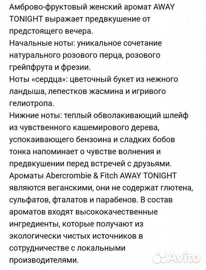 Туалетная вода женская Abercrombie&Fitch