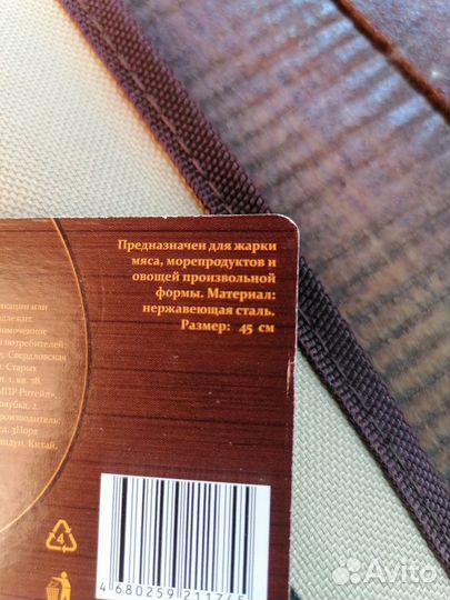 Новые шампуры из нержавеющей стали 45 см