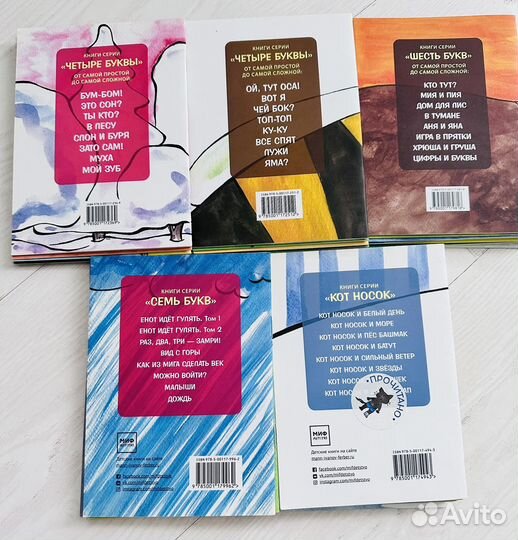 Т. Руссита комплект книг-брошюр для малышей
