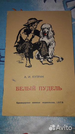 Детские книги СССР