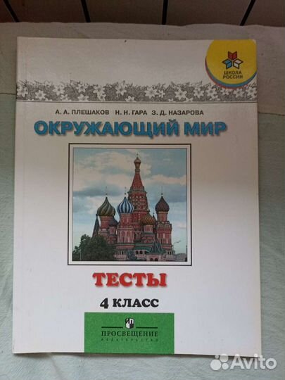 Книги учебники для школы