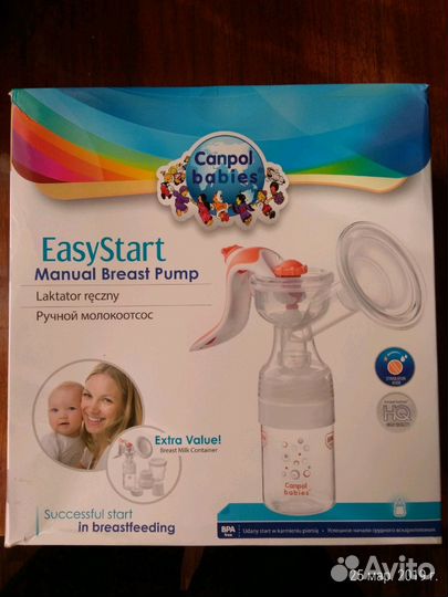 Молокоотсос ручной