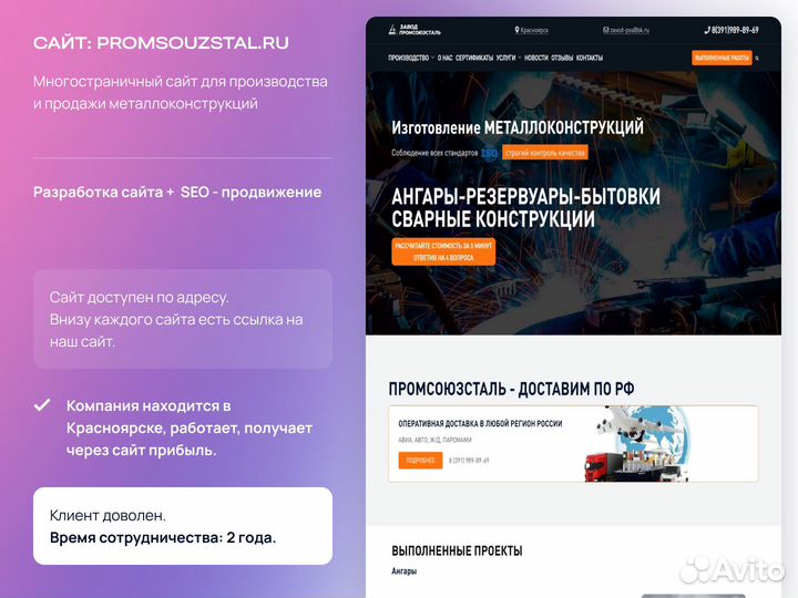 Создание сайтов. Продвижение сайтов в Красноярске