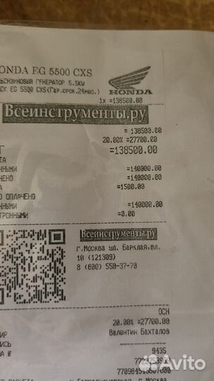 Генератор бензиновый5.5кв