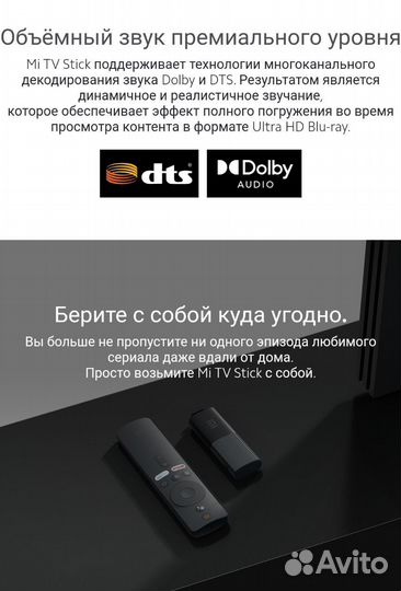 Андроид тв приставка медиаплеер Xiaomi Mi TV Stick