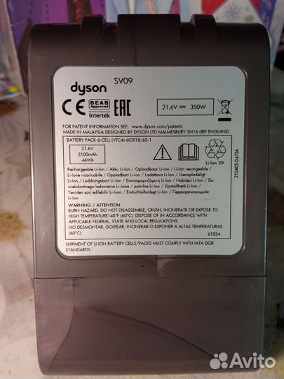 Аккумулятор для пылесоса dyson