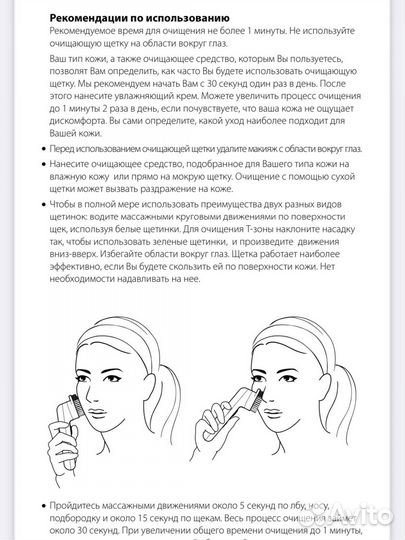 Clinique sonic system