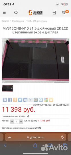 Монитор viewsonic 32 дюйма 2к