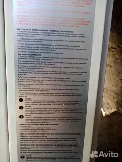Газовая колонка бу