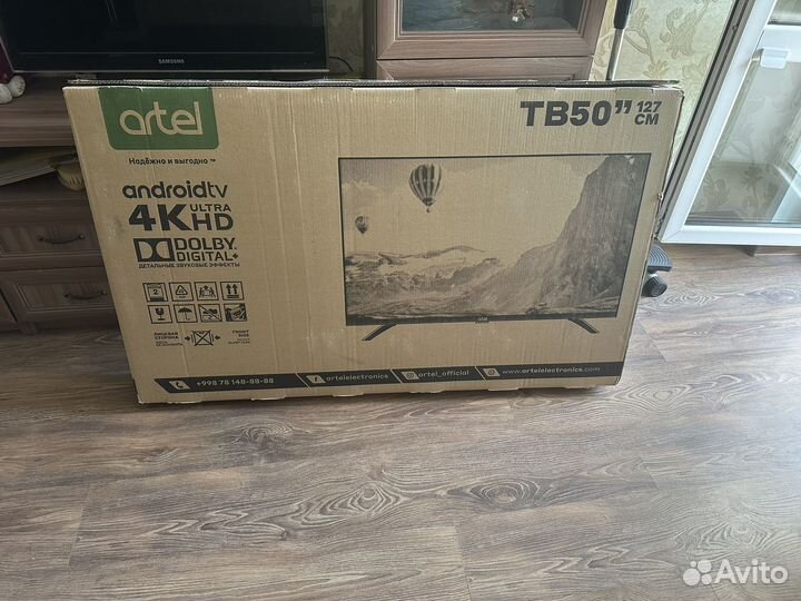 Коробка от телевизора 50