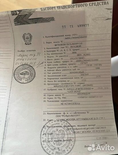 Коробка передач mitsubishi outlander 3.0