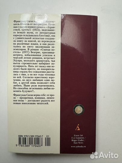 Смятая постель