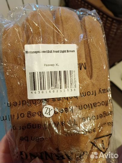 Мотоперчатки мужские новые