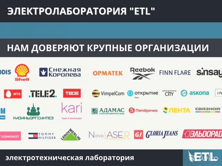 Тех.отчет, Электролаборатория, Проектирование