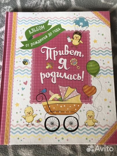 Фотоальбом новый