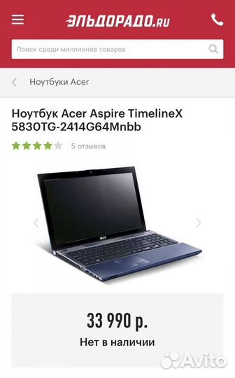 Ноутбук acer aspire 5830 series